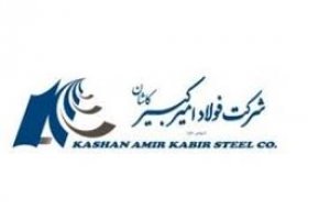 فروش 996 میلیارد تومانی فولاد امیرکبیر 